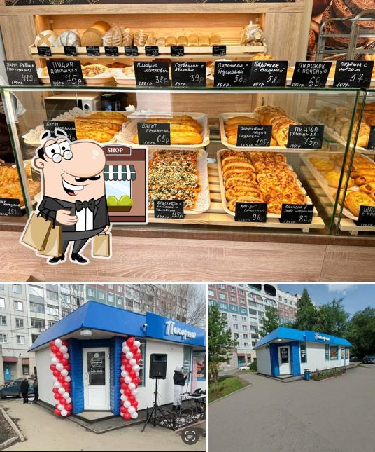 Пекарня