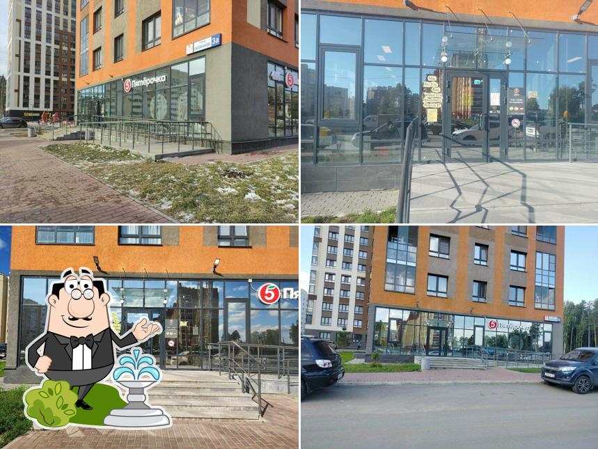Пятёрочка