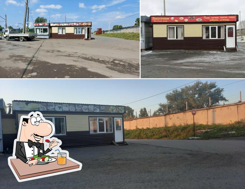 Закусочная