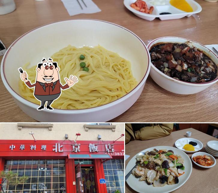 북경반점
