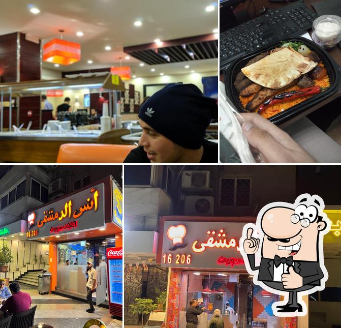 Anas El-Demeshky Restaurant