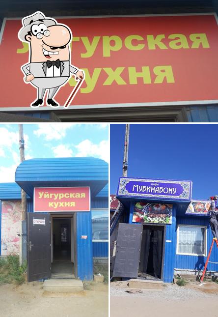 Уйгурская кухня