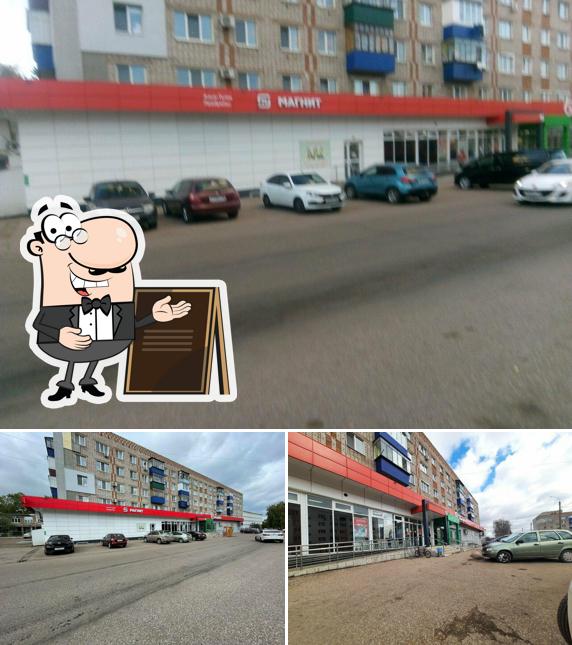 Магнит