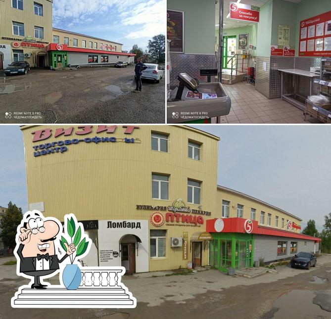 Пятёрочка