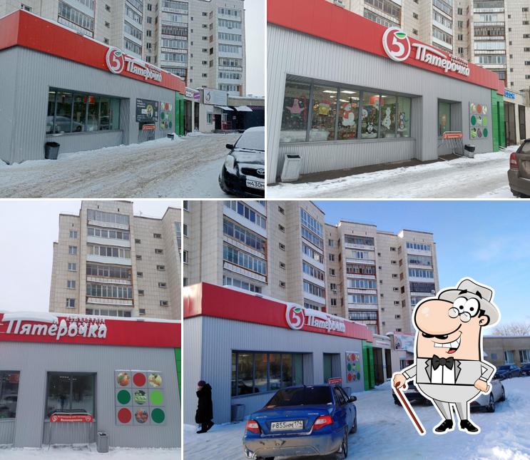 Пятёрочка