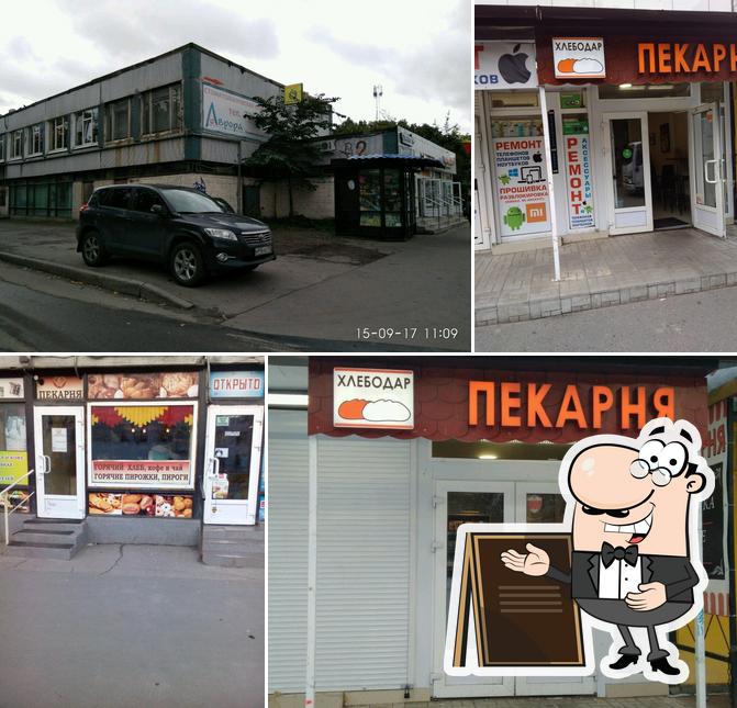 Хлебодар