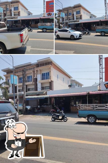 ร้านก๋วยจั๊บต้นมันปลา