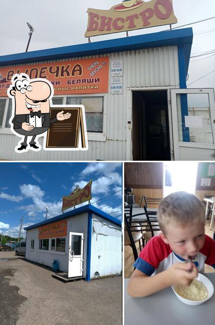 Бистро