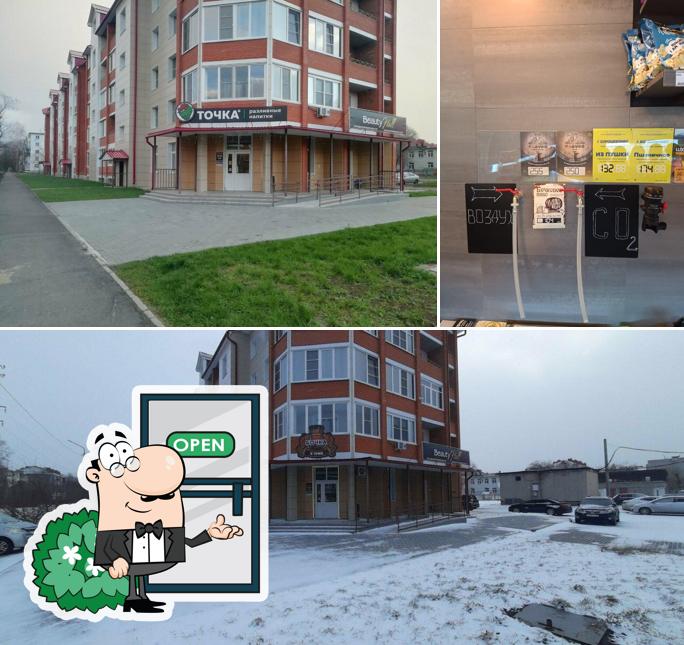 Бочка и точка