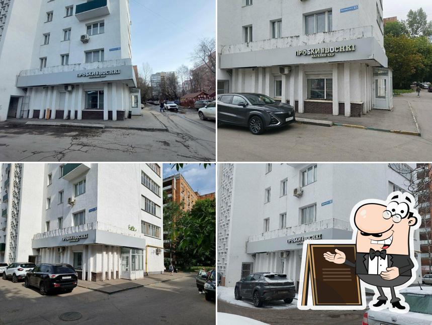 Пробки Бочки