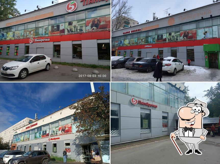 Пятёрочка