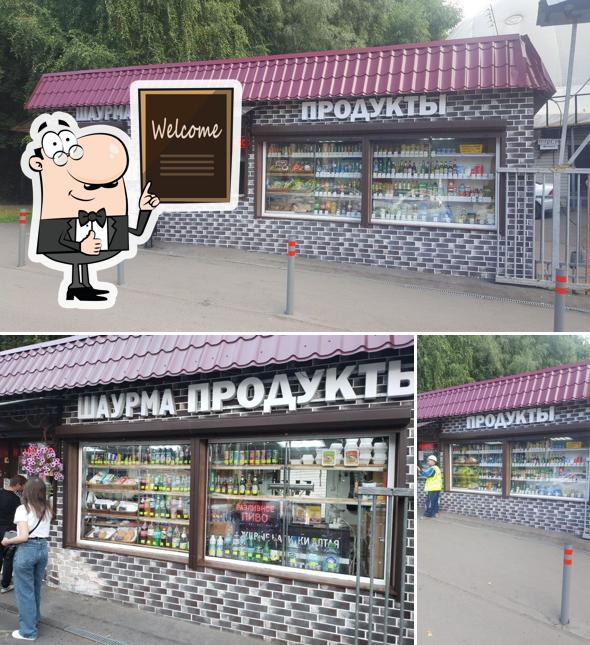 Шаурма 24