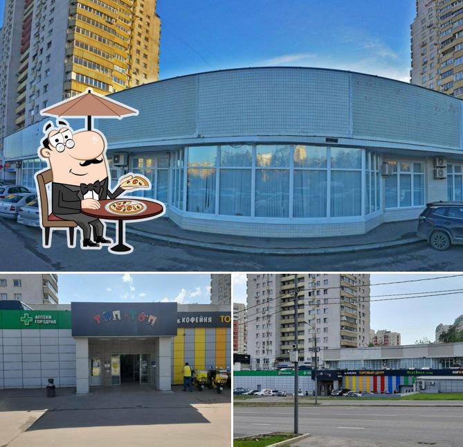 Пятёрочка
