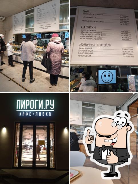 Пироги.ру