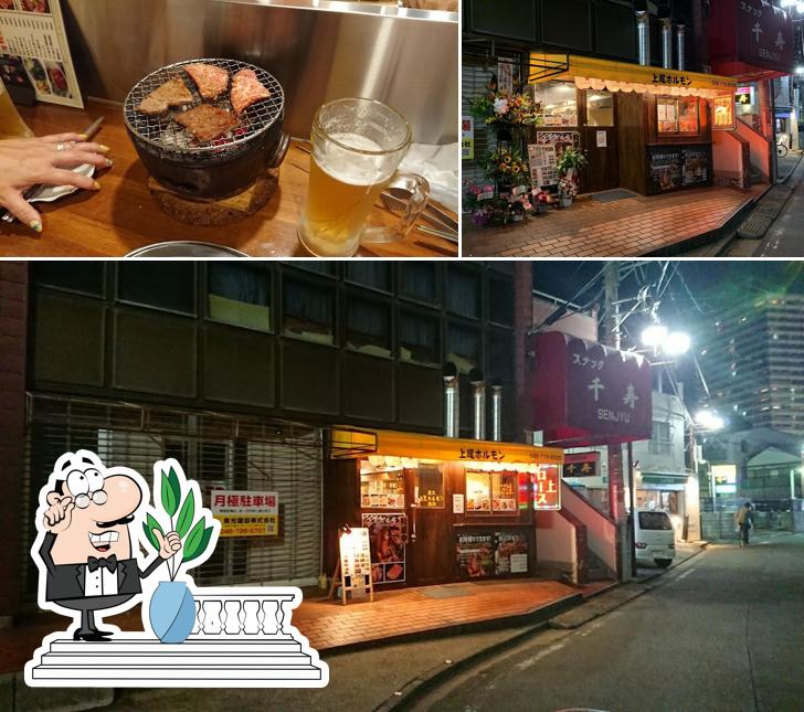 上尾ホルモン
