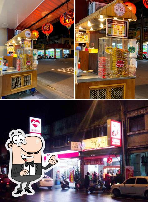 丐幫滷味三星分店