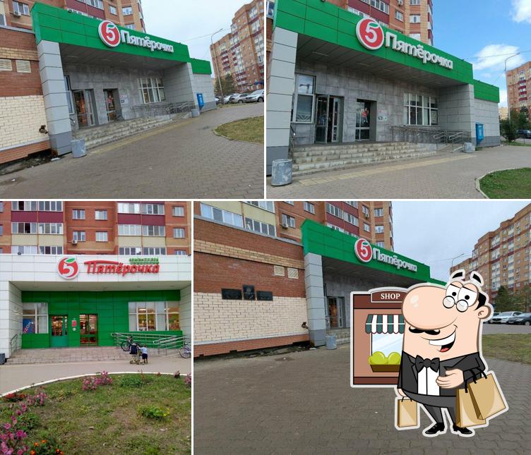 Пятёрочка