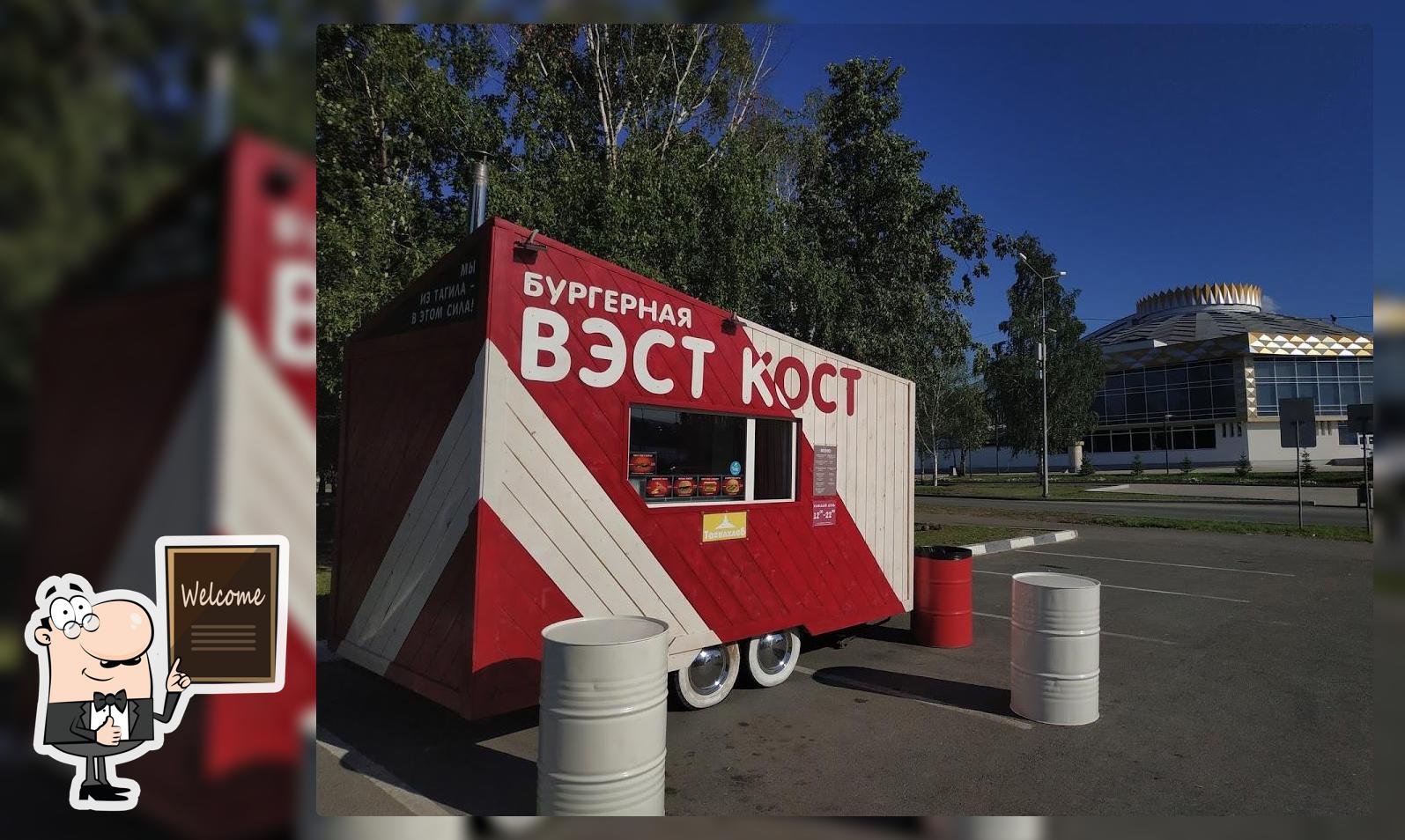 Бургерная Вэст Кост