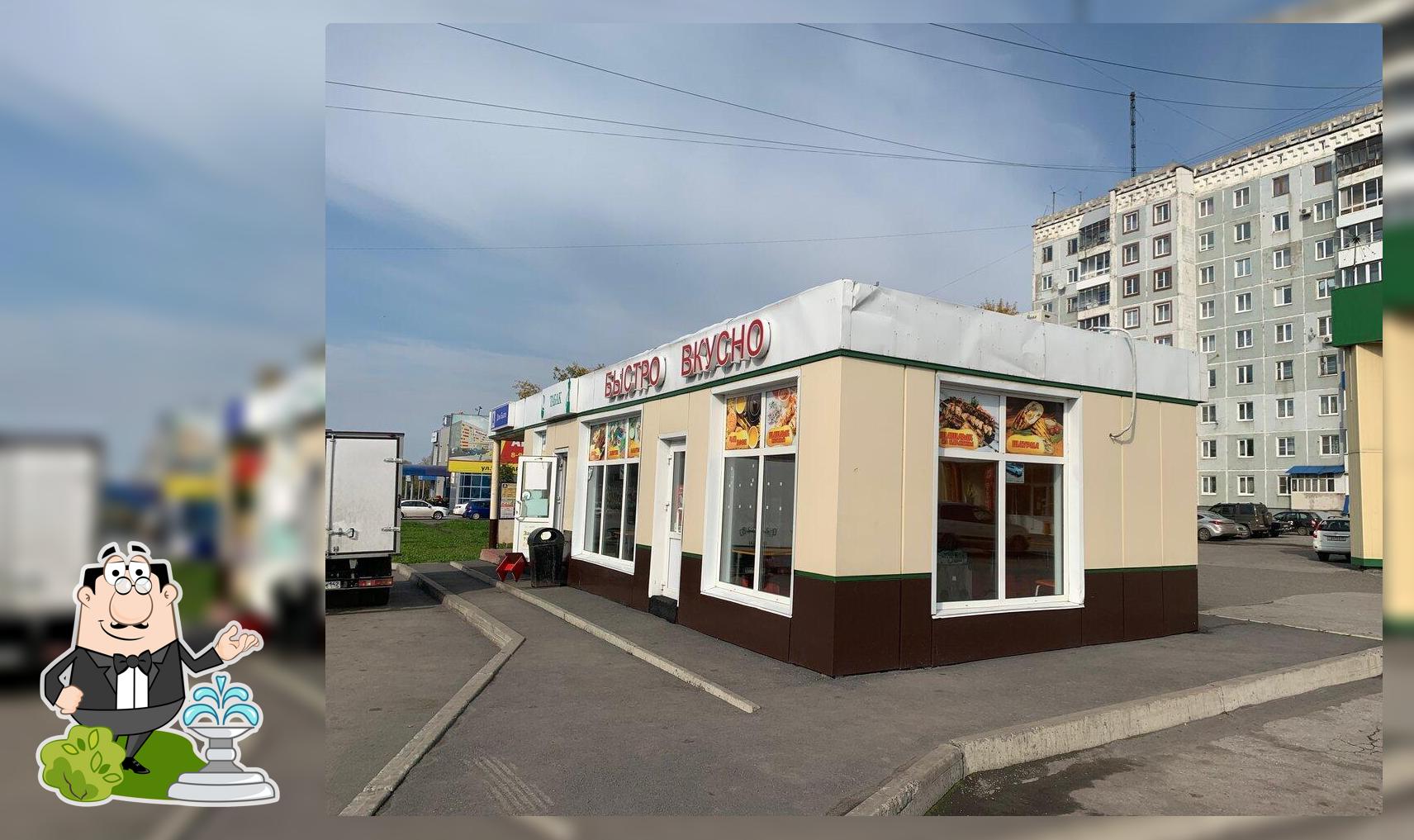 Быстро вкусно