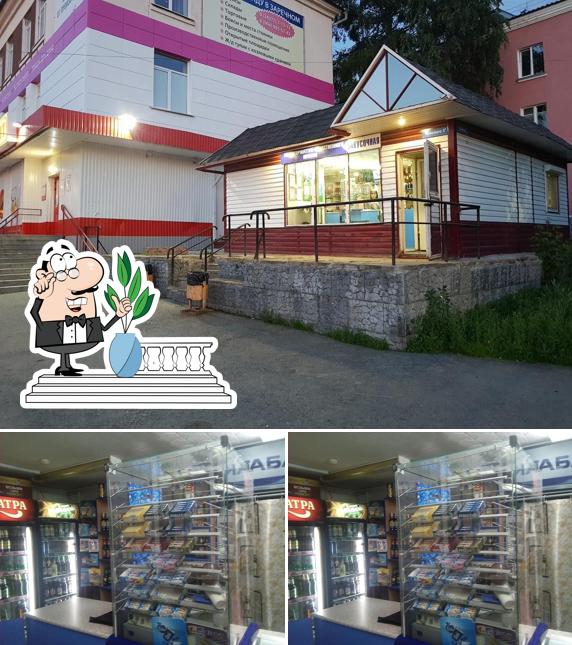 Закусочная