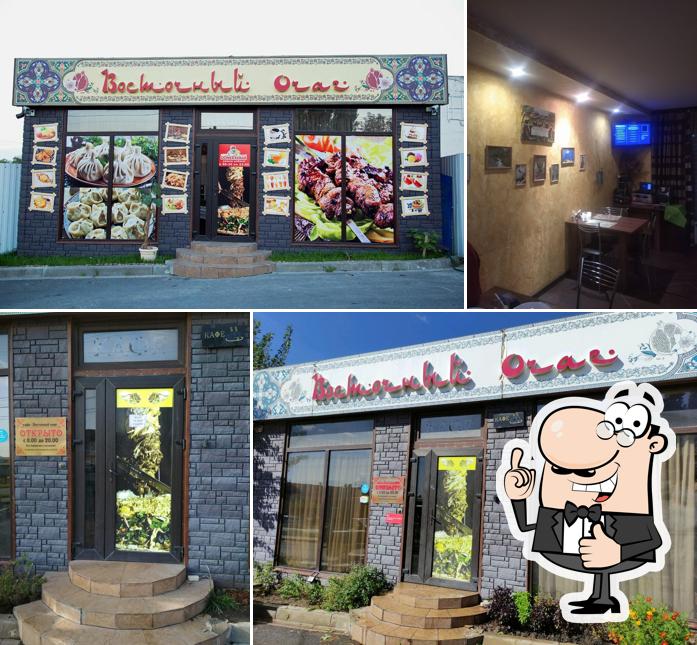 Восточный очаг