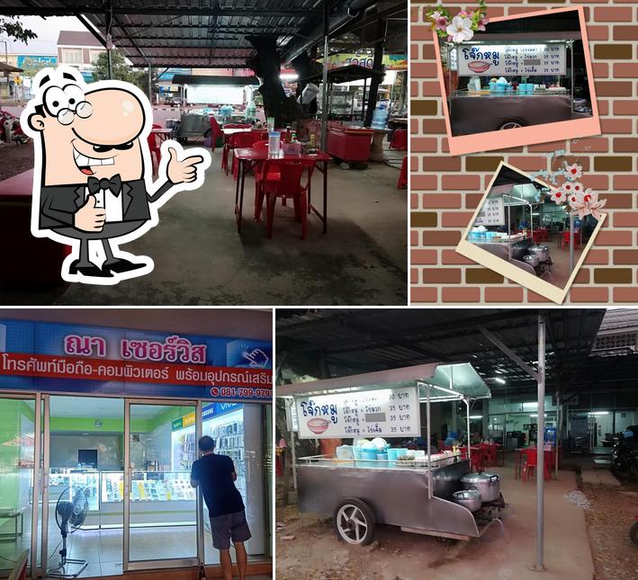 โจ๊กหมู ร้านชาไข่มุก