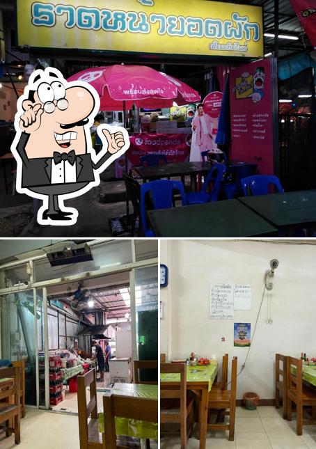 ร้านตามสั่งเว้ยเฮ้ย