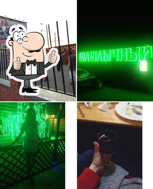 Шашлычный дворик