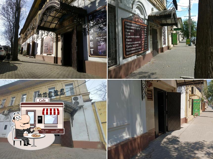 Прага