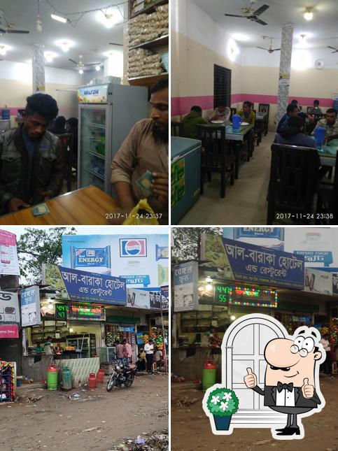 আলবারাকা হোটেল এন্ড রেস্টুরেন্ট