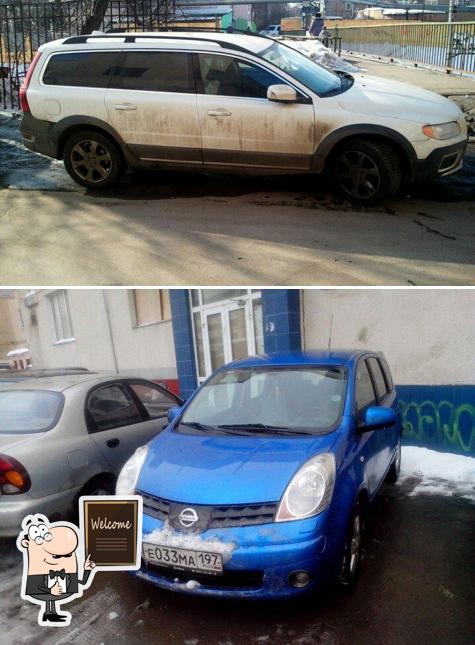 Столовая