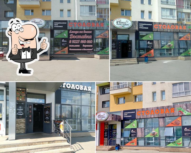 Босс Котлетос