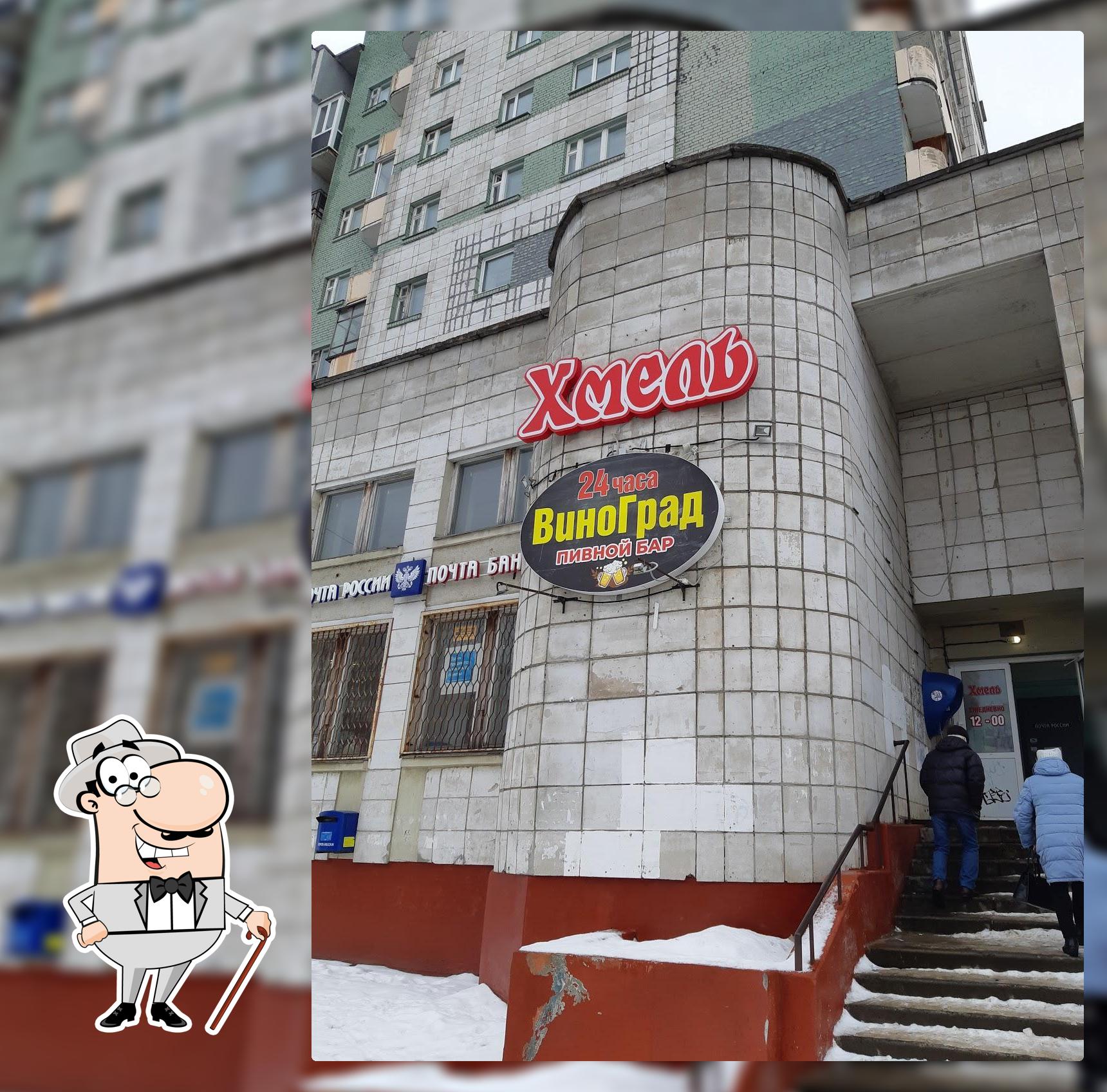 Бар ВиноГрад