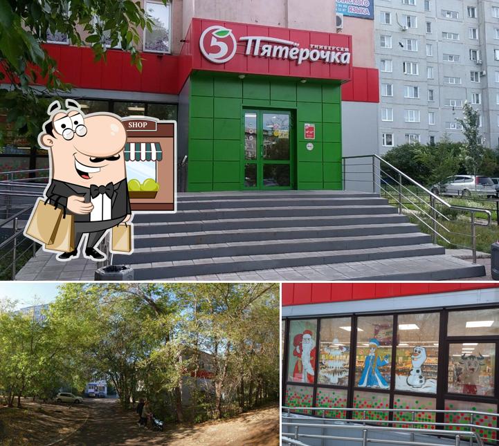 Пятёрочка