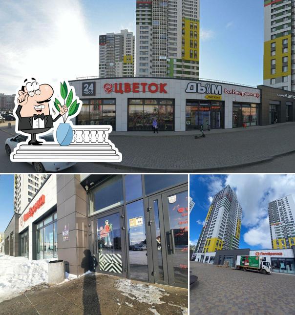 Пятёрочка