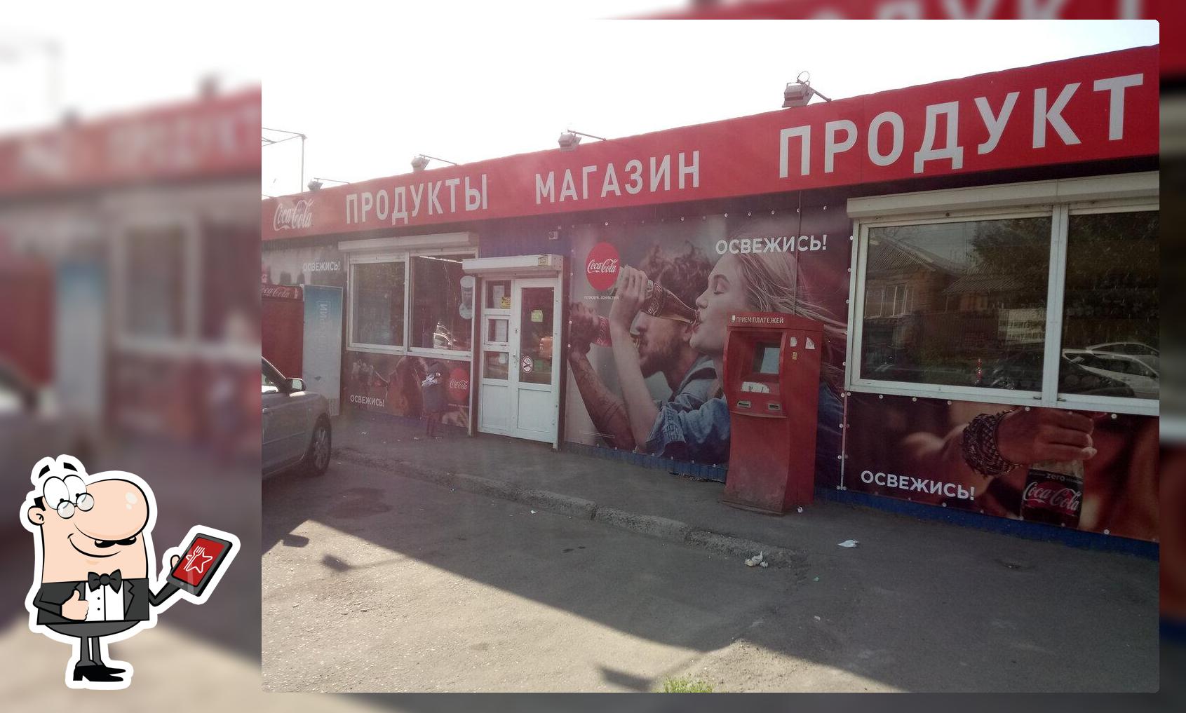 Продуктошка