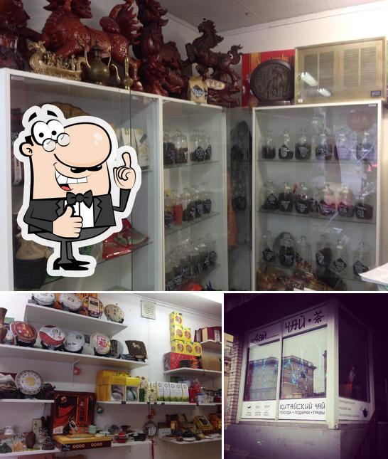 РаскаЧай Китайский чай