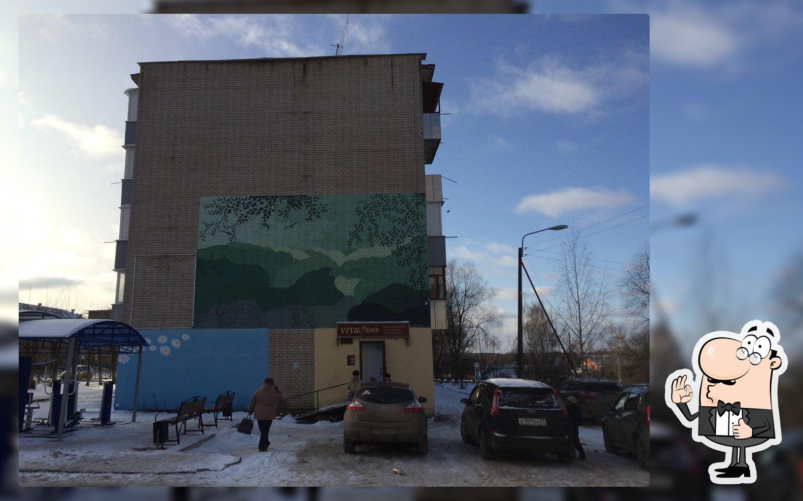 Vita хлеб