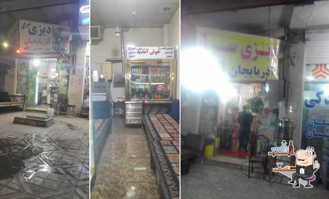 دیزی سرای رامین