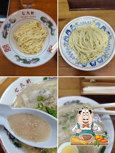 七九軒