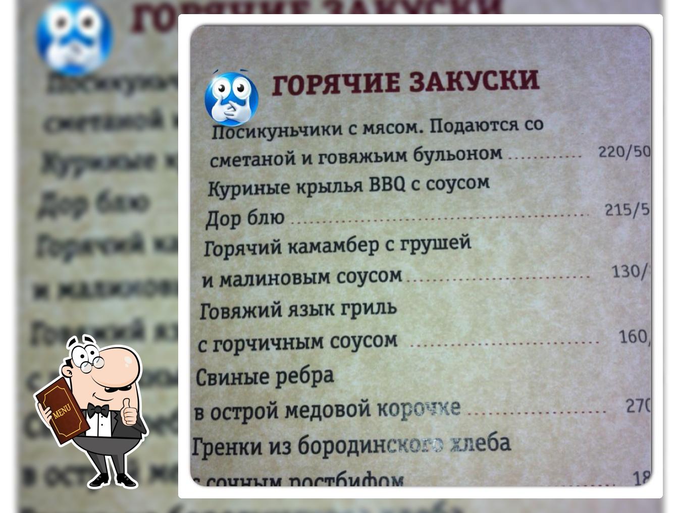 Биф