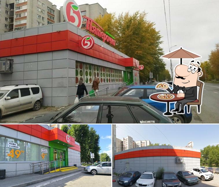 Пятёрочка