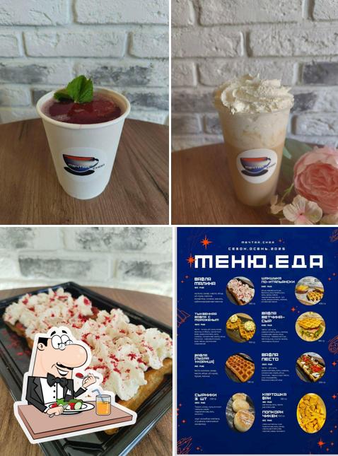 Мечтай. Сияй