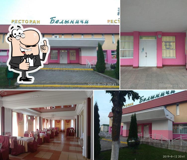 Белыничи