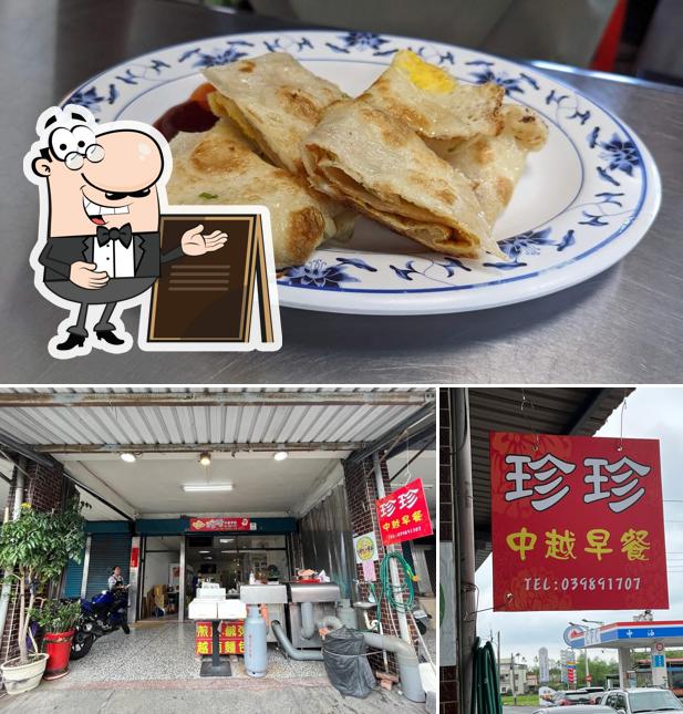 珍珍中越早餐