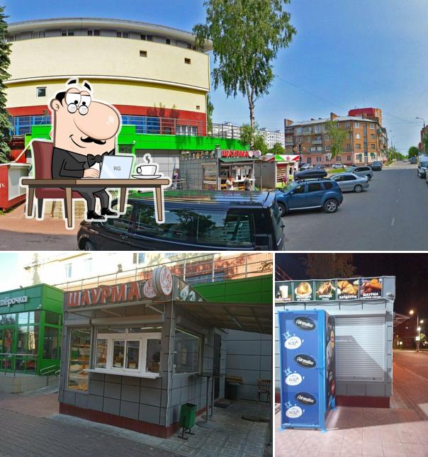 Шаурма