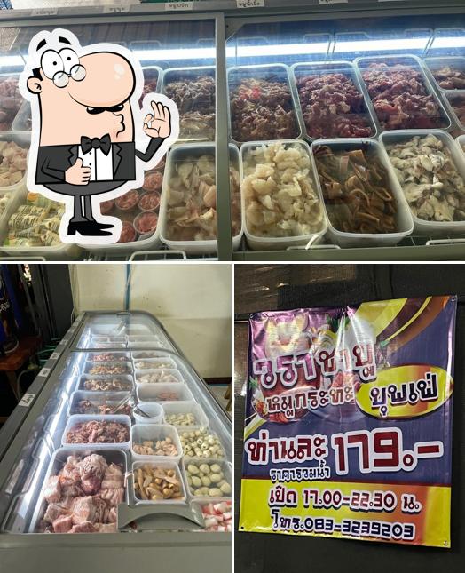วราชาบูหมู&กะทะ สาขา1
