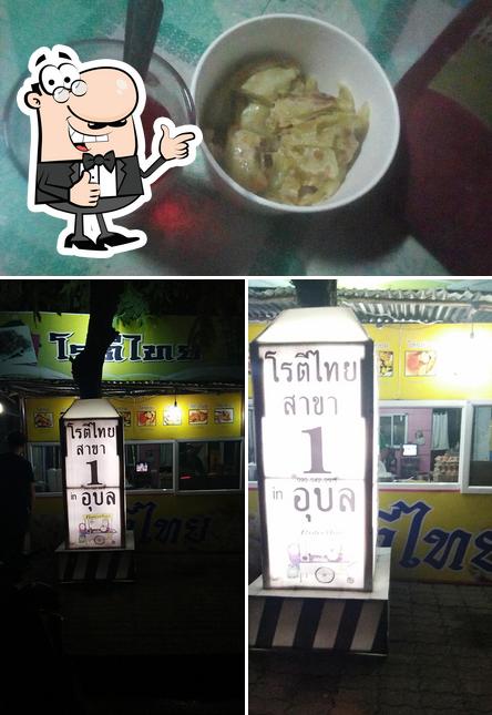 โรตีไทย