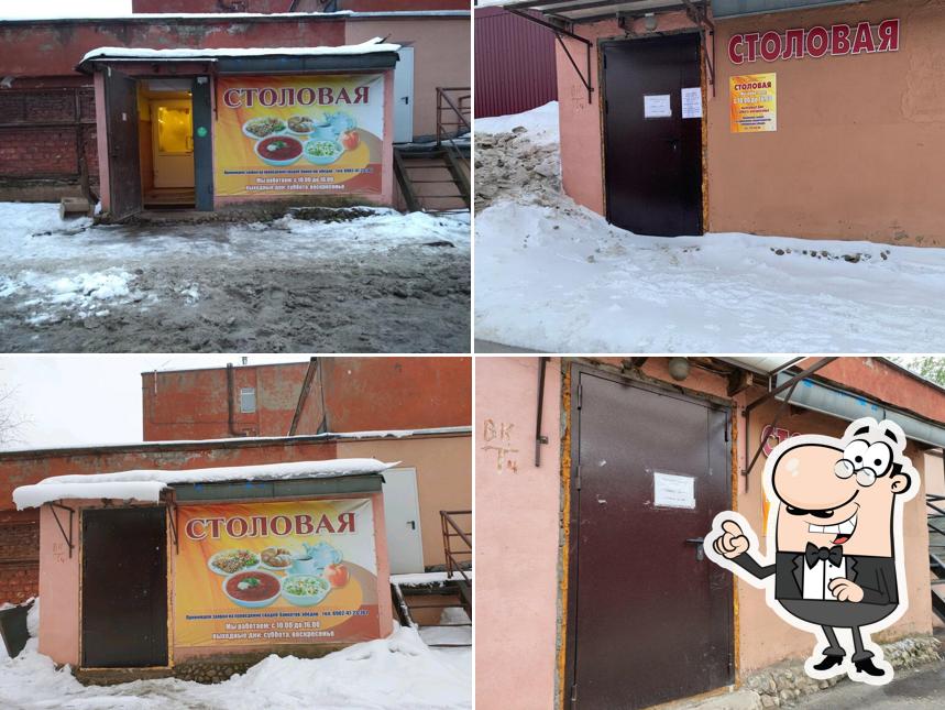 Столовая