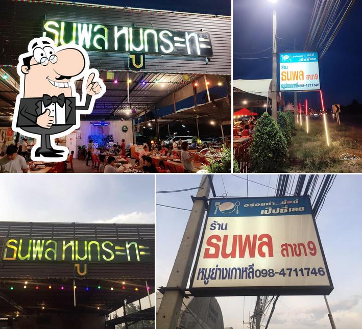 ร้านธนพลหมูกระทะ สาขา9 สวนดอกไม้